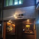 하대동술집 든든한 식사 가능한 막걸리맛집 굴보쌈 한담리