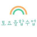 예술융합좋은땅도서관 이미지