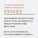 취팔러마 이미지