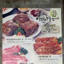 조영환의대양한방숯불갈비