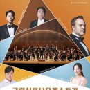 국립심포니오케스트라 이미지