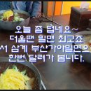 삼계가야밀면