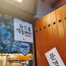 대전 유성구 지족동 한양고깃집 반석점 주말 외식 맛집 추천