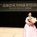 제31회 가야금경연대회 이미지