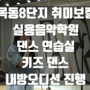 단지노래연습실 이미지