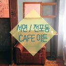 이든카페 이미지