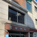 필동마을회관 이미지