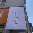 [여주/카페] 디저트 현 :: 집근처 생긴 카페, 마카롱, 마들렌 먹어본 후기(짱맛)