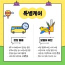 꼬망세어린이집 이미지