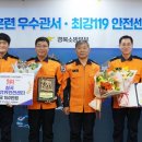 칠곡소방서(석적119안전센터)
