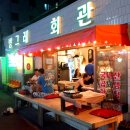 빙그레방그레