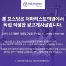 디 프