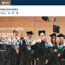 사이버한국외국어대학교 TESOL 대학 이미지