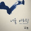 너울숲 이미지