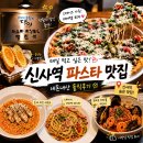뻬를라 | [내돈내산] 신사역 파스타 맛집 라뻬를라, 생활의달인 스테이크 피자 솔직후기