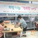 한마음경로식당 이미지