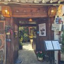 뜰안 | 익선동한옥거리 한옥카페 뜰안 후기