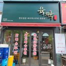 육짝 - 화성시 동탄오산로 86-11 | 육짝