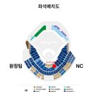 가고파초등학교 | 삼성라이온즈 창원 원정 | NC파크 미니테이블석 시야·먹거리 직관 후기