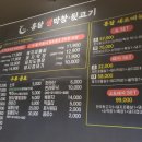 홍달뒷고기&막창