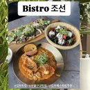 김포한강 유도관 마산점 | 김포맛집추천 더비스트로조선 김포한강점 주차 메뉴 솔직후기