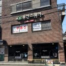 김밥파는사람들 용산점 | 용산 데이트 맛집 용산마루