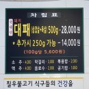 칠우불고기 이미지