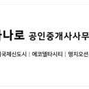 삼융공인중개사사무소 이미지