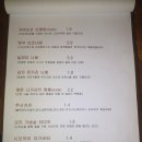 관악산장