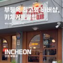 키치커트클럽