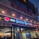 큰바다횟집 | 암사횟집 더큰바다활어찜 추천 후기