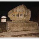 김제시 금산면 선동리 아직마을, 우리동네 대보름 풍경 이미지