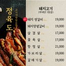 정육도