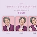 뮤지컬 빨래 이미지