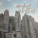 무등산 이미지