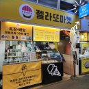 컴포즈커피강릉중앙 이미지