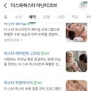 더스파하스타 - 연수구 | 더스파하스타