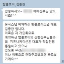 연송호텔 | W03. 탐클로이 본식스냅 계약 후기 (더채플앳논현 라포레홀)_짝꿍코드 마감