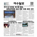 미평종합사회복지관 | 숲에서 배우고 곰썰매로 즐기고...미평종합사회복지관 ‘지키미’ 환경체험