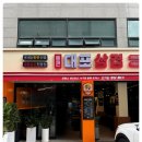 통큰대포삼겹살 이미지