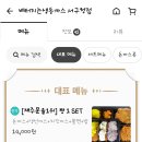 배터지는생돈까스 이미지