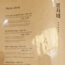 봉자네숙성뼈갈비 이미지