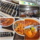 세모분식 | 평택국제중앙시장 맛집 백종원 3대천왕 맛집 당면떡볶이 세모분식 내돈내산후기