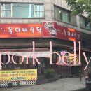 옥이네식당 이미지