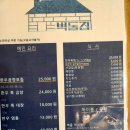 벽돌곱창집