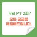 [덕계] 처음사진(사진기초) | 양산 평산 헬스장 양산 덕계 헬스장 무료체험? 궁금하시죠?