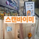 비너스 스캔바이미 솔직 후기｜무료 체험으로 내 몸 사이즈 알아보기
