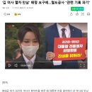 '김 여사 열차 만남' 해명 요구에…철도공사 "관련 기록 파기" 이미지