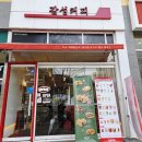 감성커피 - 의정부시 민락로 211 | [청라카페] 감성커피 메뉴 수박주스 아메리카노 후기 ☕