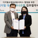 (주)디지털대성